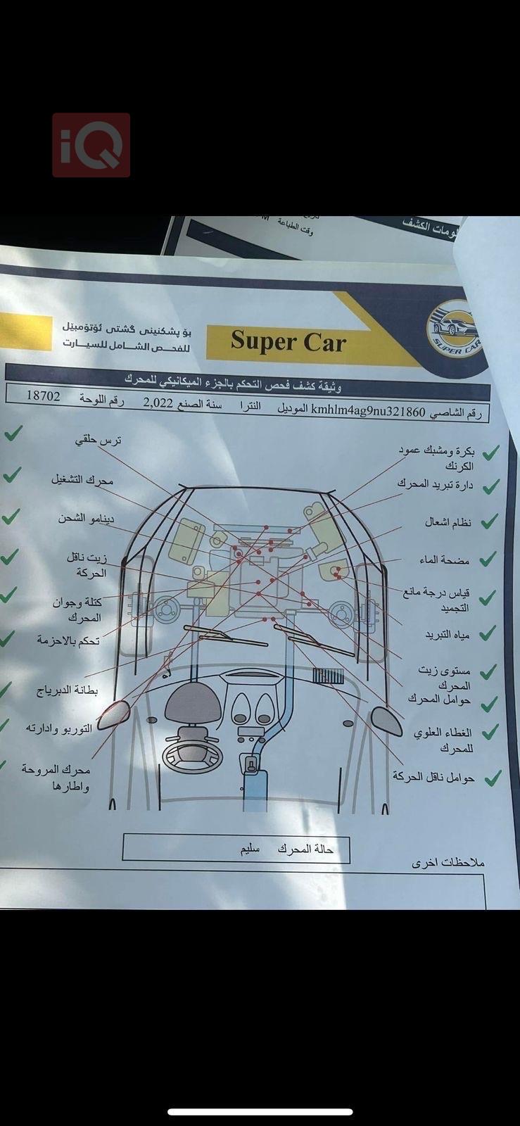 هيونداي النترا